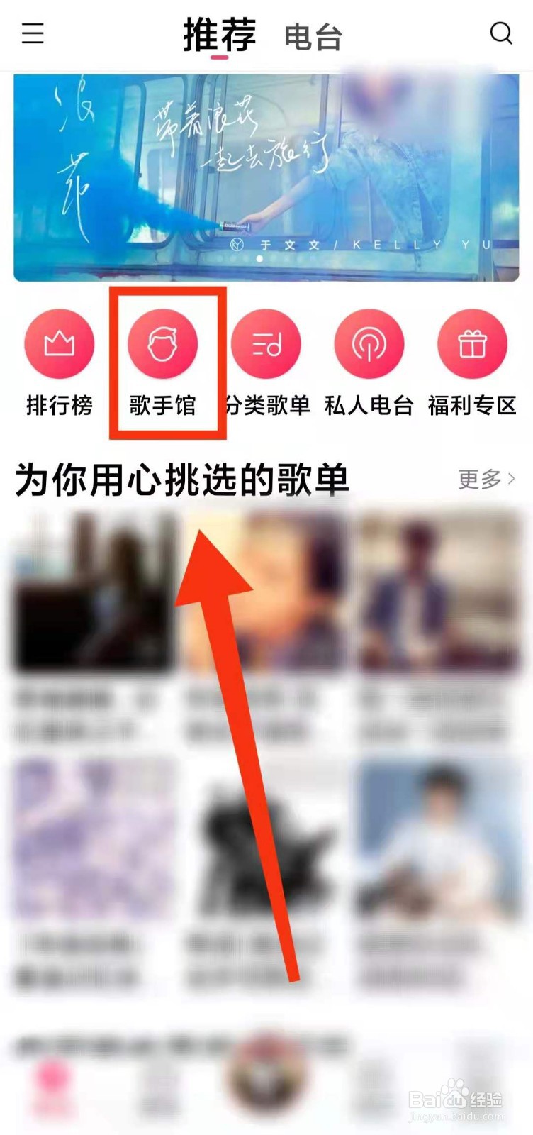 小米手机怎样用音乐软件查看喜欢的“组合”音乐