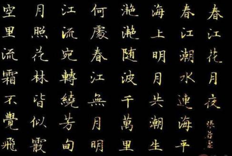 书法分为哪5种书体