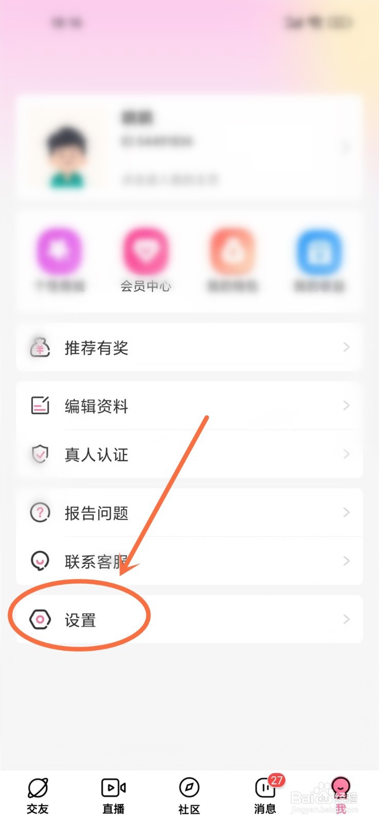 牵守app缓存在哪里清理