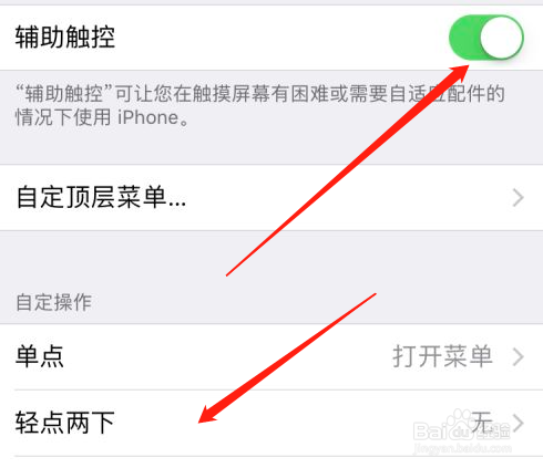 ipad怎样截屏快捷键