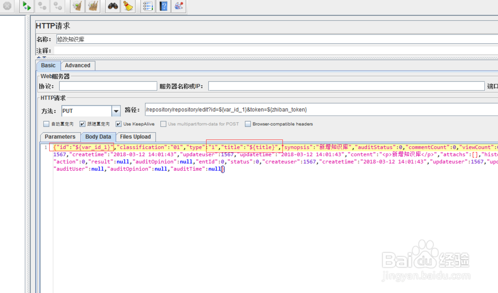 Jmeter如何针对响应信息不明确的接口做关联