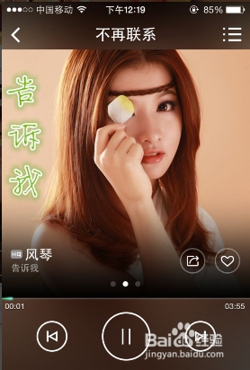 苹果手机使用和技巧大全：[9]下载音乐