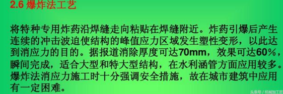 焊接应力消除方法汇总