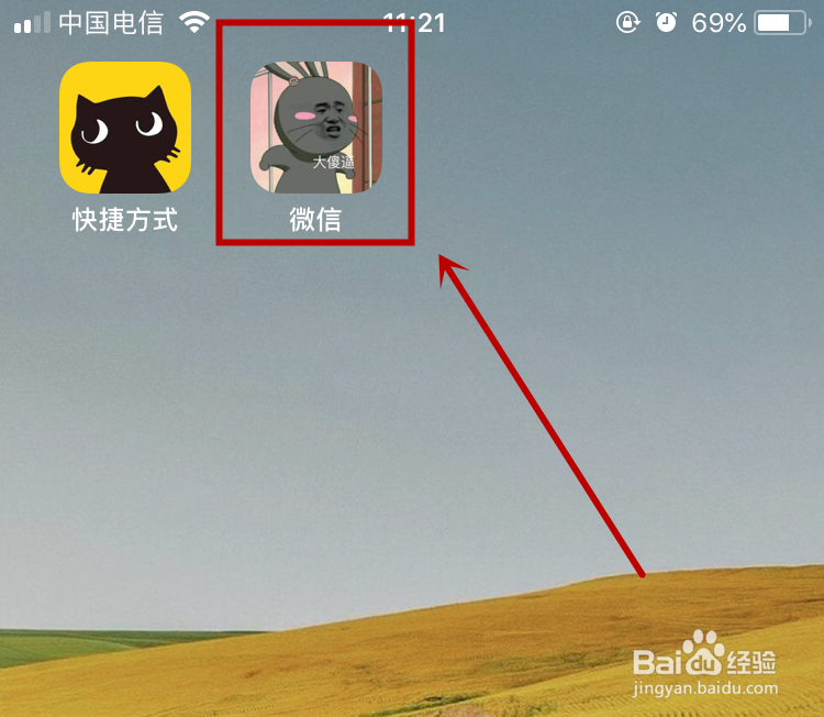 怎么更改苹果手机APP应用图标？
