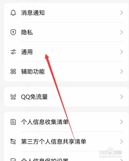 手机qq在哪里查看存储使用情况