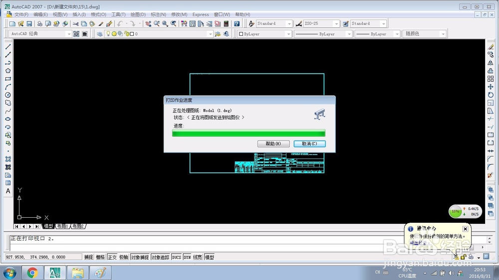 CAD格式文件怎么转成PDF格式
