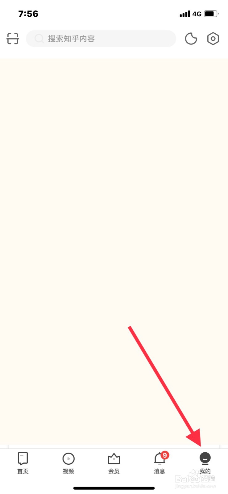 知乎上怎么设置字体的大小