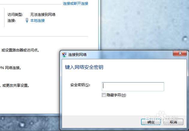 如何用windows自动修复解决无线网络连不上