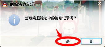 QQ如何清除聊天记录