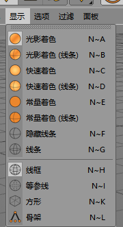 c4d线条怎么使用