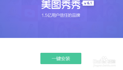美团秀秀教您去水印