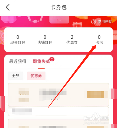 安卓版微店如何查看普通会员卡