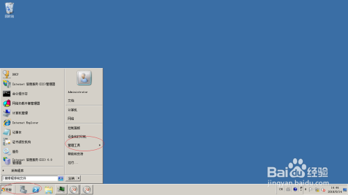 Windows server2008突出显示性能监视计数器图形