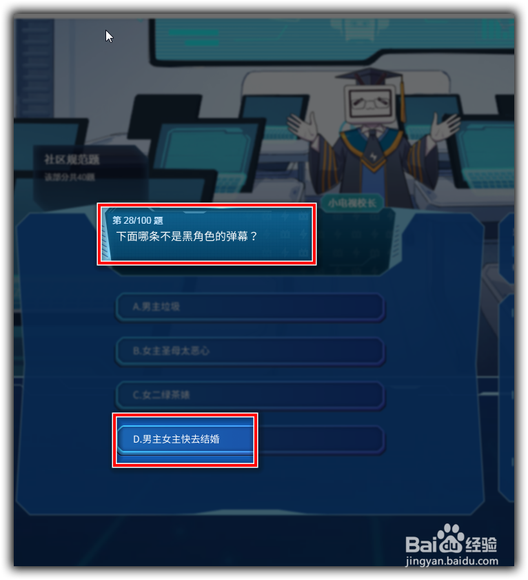 哔哩哔哩(bilibili)会员答题答案