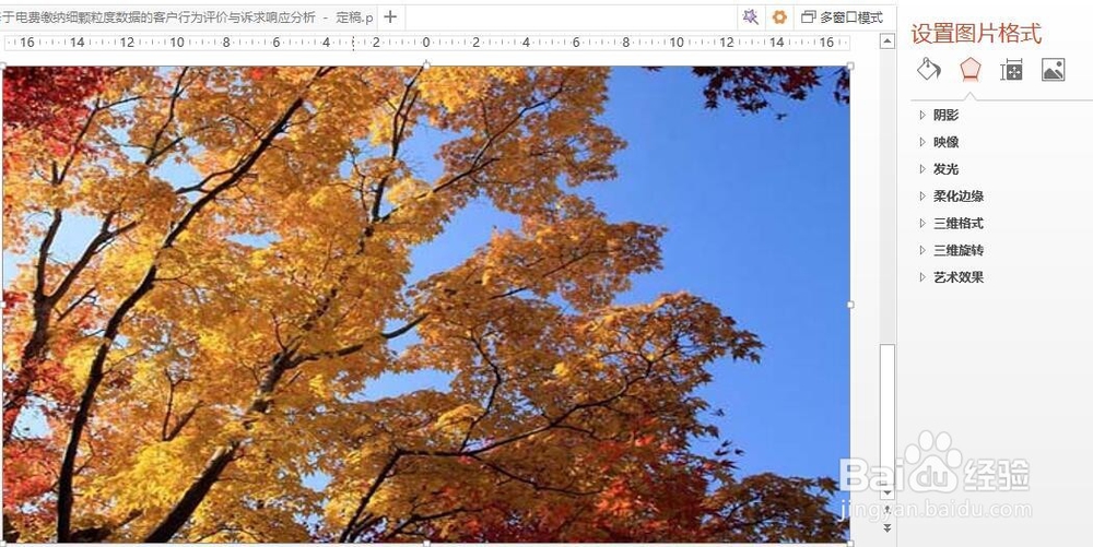 PPT配色、字体、形状、图形制作技巧