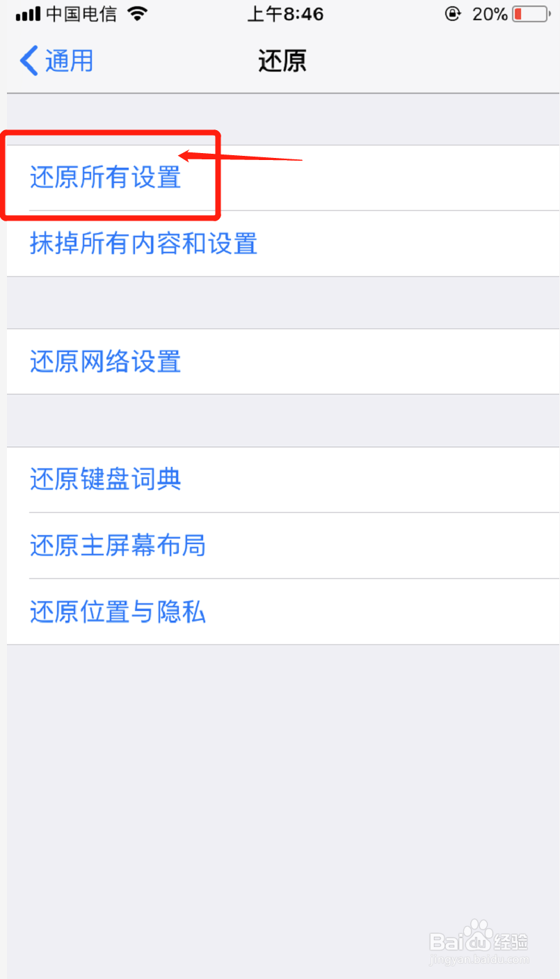 苹果摄像头有黑点阴影怎么办