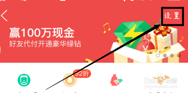 QQ实名注册怎么修改