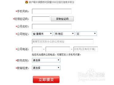 用好信用卡：[2]怎么申请办理信用卡