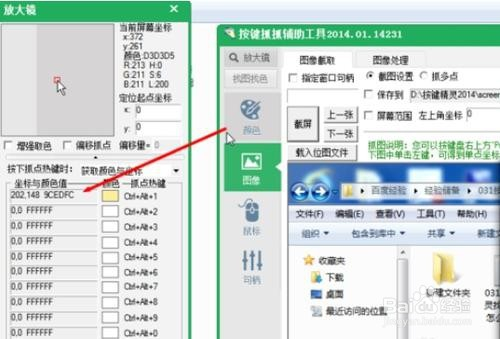 按鍵精靈自動找怪教程