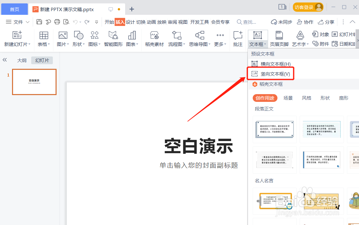 竖向字体怎么设置