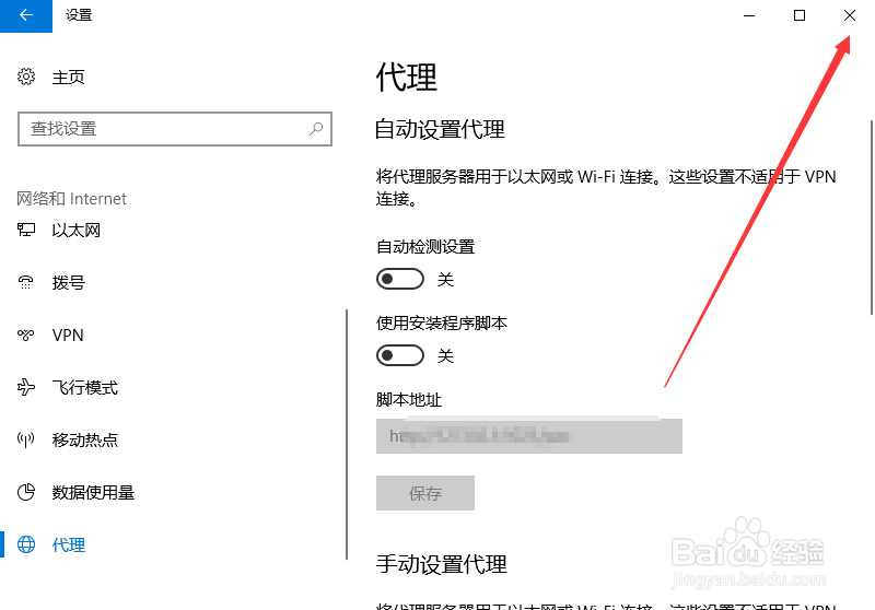win10应用商店不能联网，错误代码: 0x80072EFD