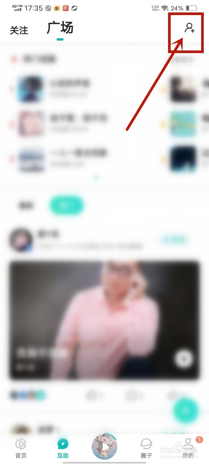 5sing音乐app怎么查看手机通讯录好友