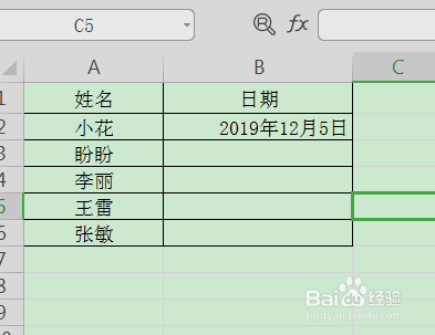 3个Excel技巧让你告别加班