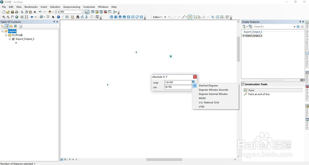 ArcGIS在点状图层上新建点状要素