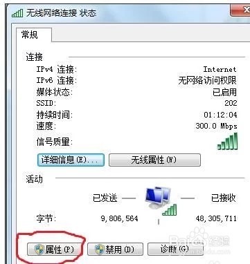 电脑登不上microsoft账户？