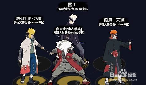 火影忍者OL忍者搭配模拟器怎么玩