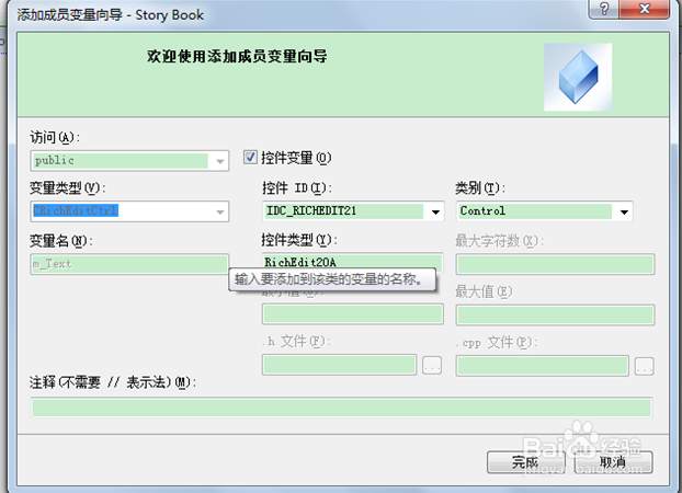 看图学RichEdit控件在MFC对话框中的使用方法