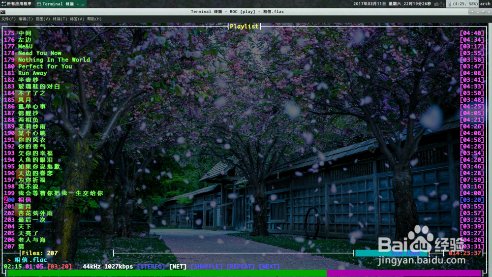 命令行音乐播放器 MOC