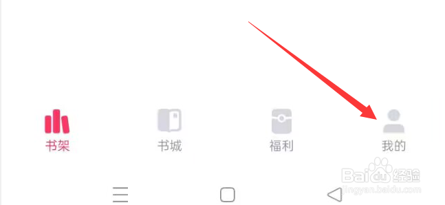 快手免费小说APP如何关闭推送通知？