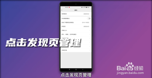 微信视频号怎么关闭