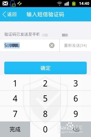 手机怎么开通QQ钱包
