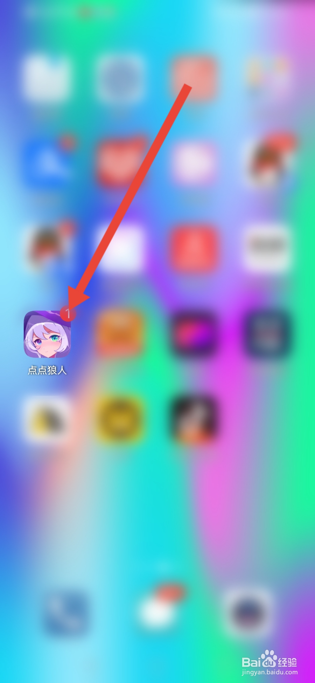 点点狼人怎么保存常用的游戏