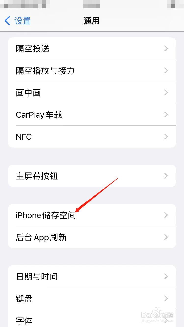苹果怎么卸载app