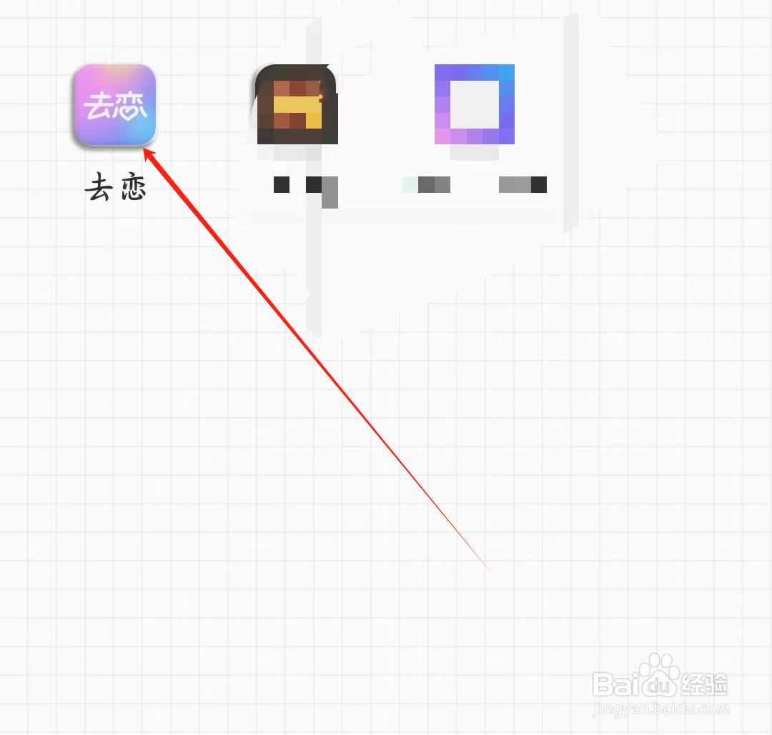 去恋如何设置交友宣言