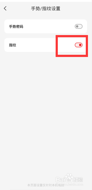 云闪付如何设置指纹密码