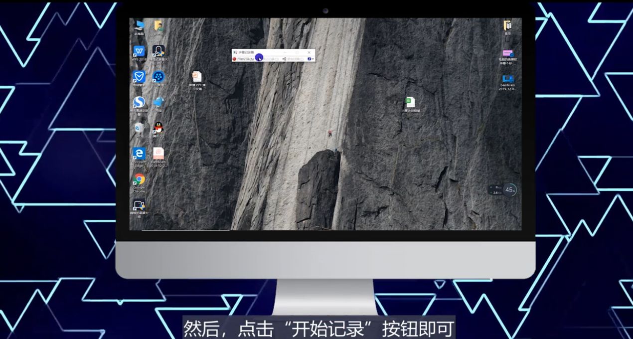 如何录制计算机视窗的视频？