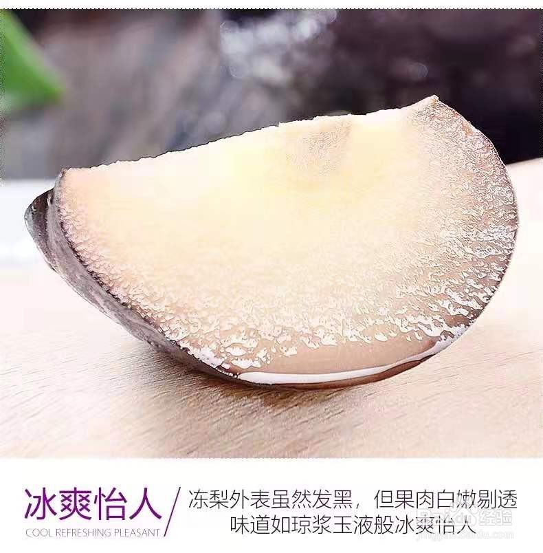 大东北水果-冻梨冻柿子