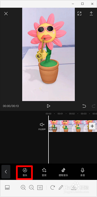 手机怎么去除视频声音 手机视频怎么消音加音乐