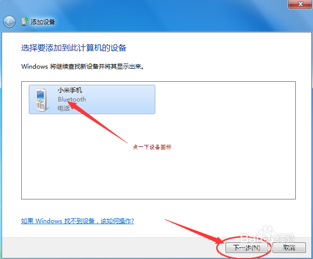 怎么用笔记本蓝牙给手机传文件