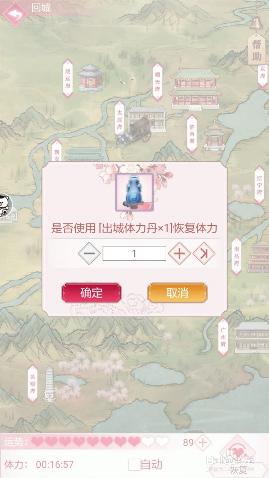 宫廷秘传出城体力丹怎么用