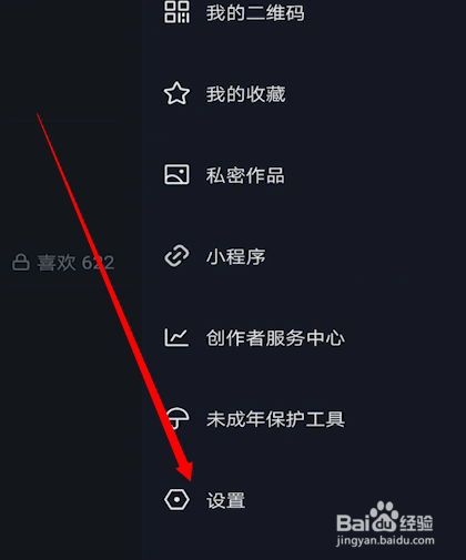 抖音的黑名单在哪里查看