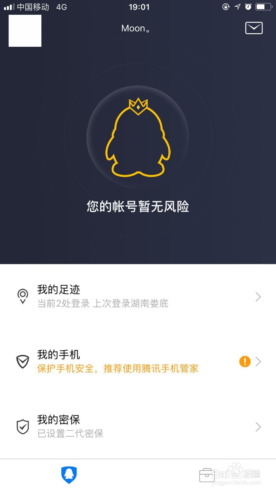 怎么查qq登录记录