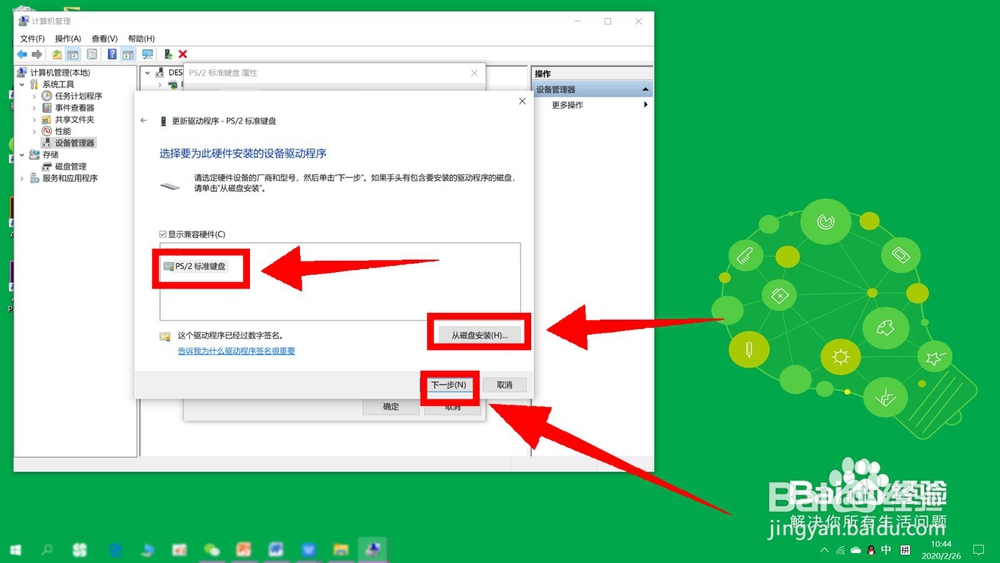 笔记本键盘禁用恢复