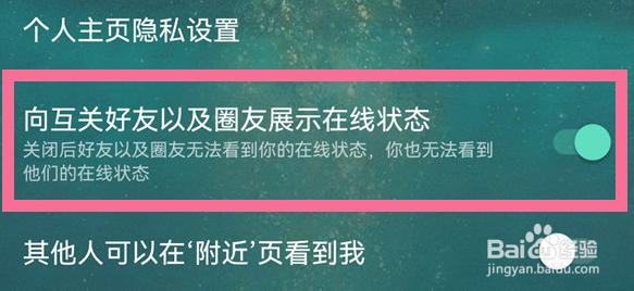 网易云音乐怎样隐身