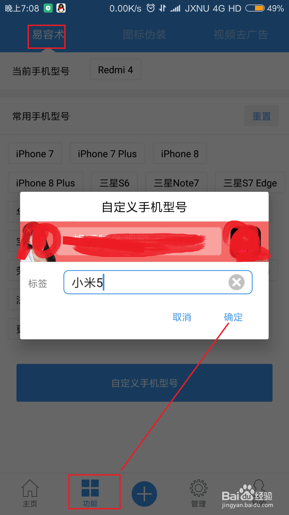 王者荣耀怎么解除锁帧