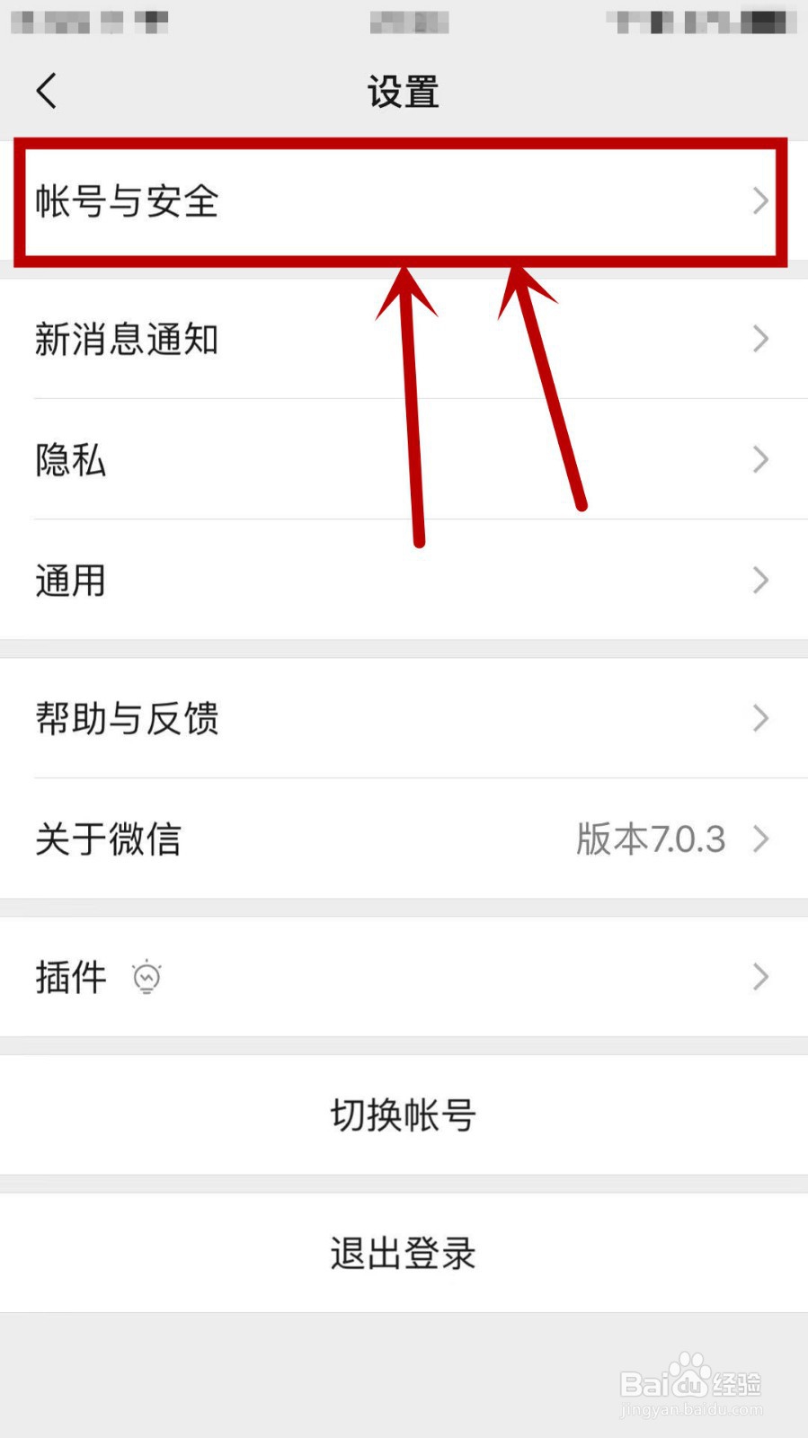 怎么用qq号注册微信号而不用手机号